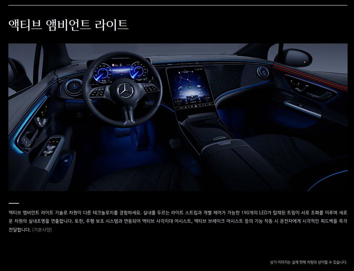 Benz EQE350+ 사진 2